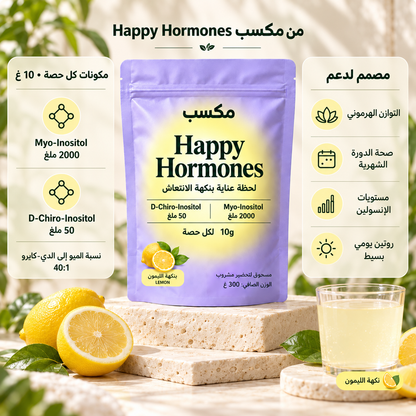 Happy Hormones