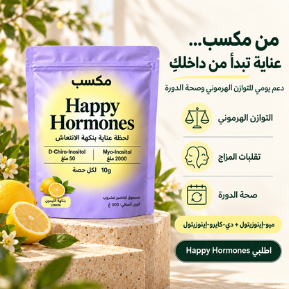 Happy Hormones