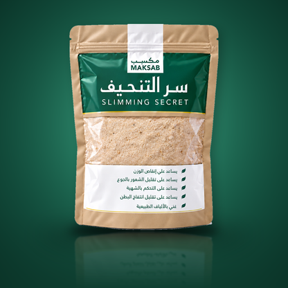 سر التنحيف – Slimming Secret